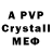 Alpha PVP СК КРИС X_RUEVIT_X