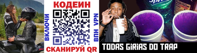 Купить  Вилюйск  Кодеиновый сироп Lean напиток Lean (лин) 