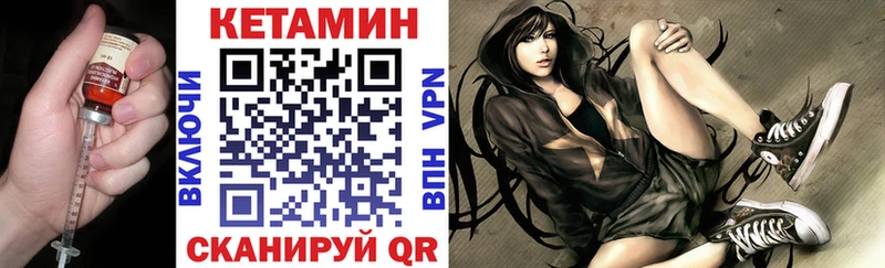 Купить  Вилюйск  КЕТАМИН VHQ 