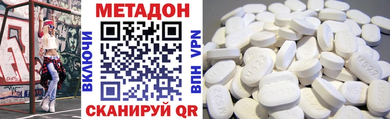 МЕТАДОН methadone  Купить  Вилюйск 